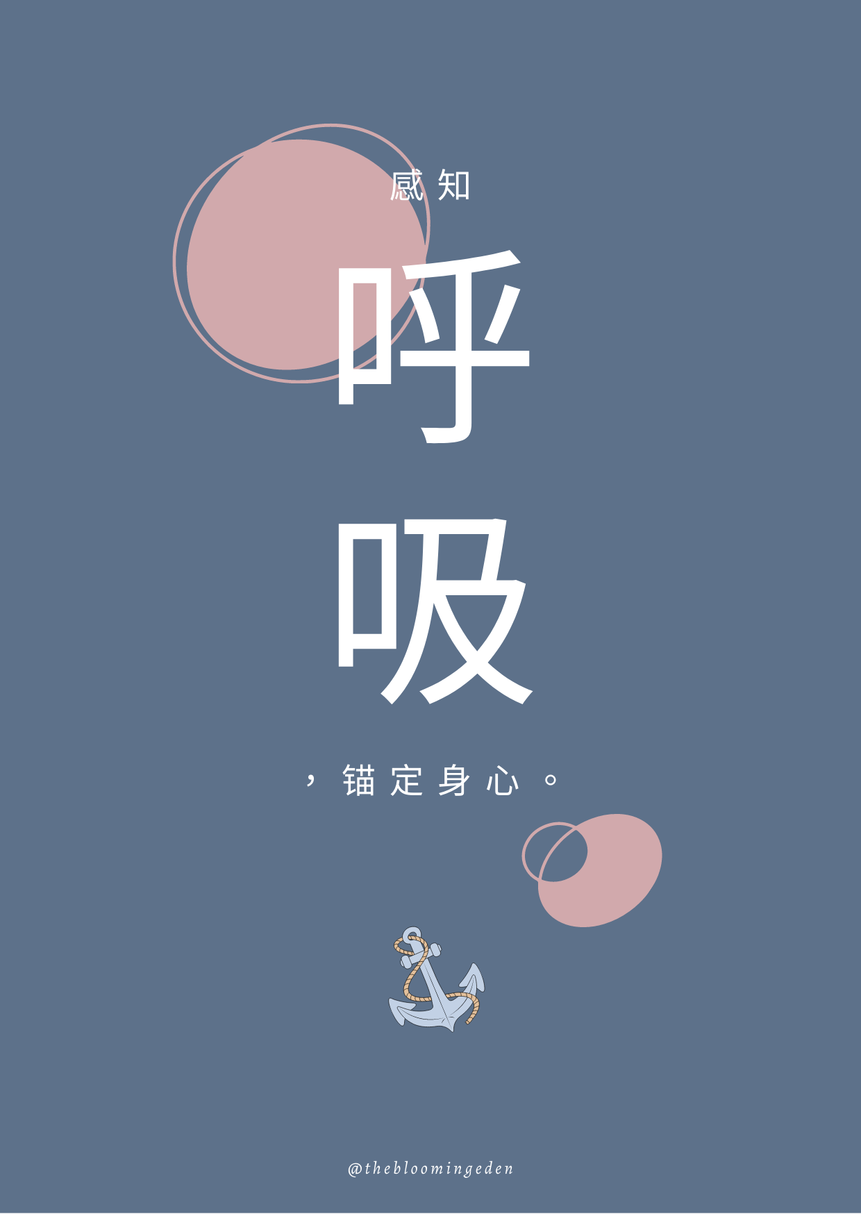 呼吸 Chinese Postcard (A6 size)