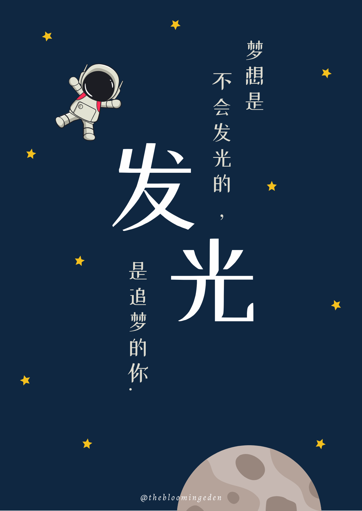 发光 Chinese Postcard (A6 size)